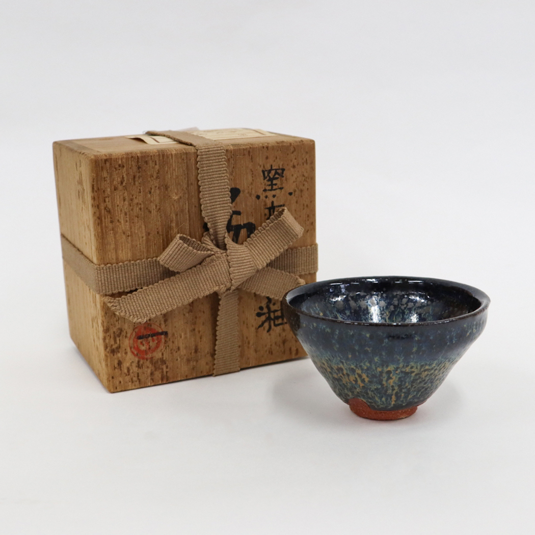 陶芸家 三浦硃鈴 珠鈴 ぐい呑 盃 酒器 孔雀釉 天目釉 天目